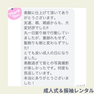 成人式　コメント